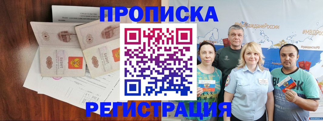 временная регистрация купить в Дрезне